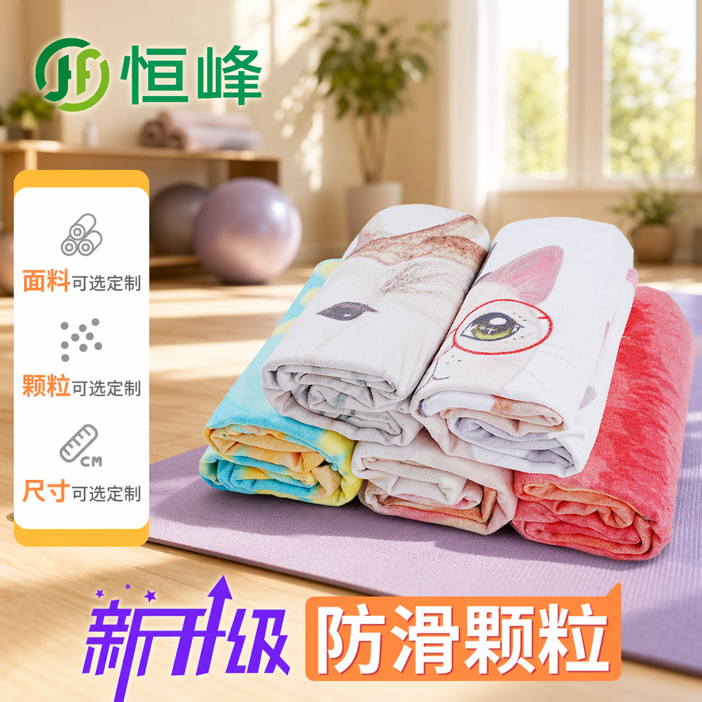 Full-Print Yoga Mat Towel with Non-Slip Particles, Printed Auxiliary Mat Towel, Portable Quick-Dry Fabric Yoga Mat Towel