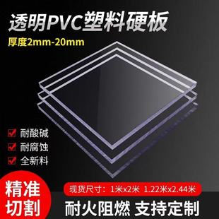 [Supply] Transparent Pvc Board Pc Board Pet Board Transparent Anti-Static Hardened Acrylic Board Gray Pvc Hard Board