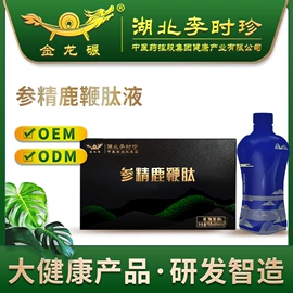 养生丸;代用/养生茶;复合保健产品