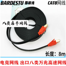 BARDESTU CAT8���ƽ�W��늸��W���f������8���X�W�j����25ft