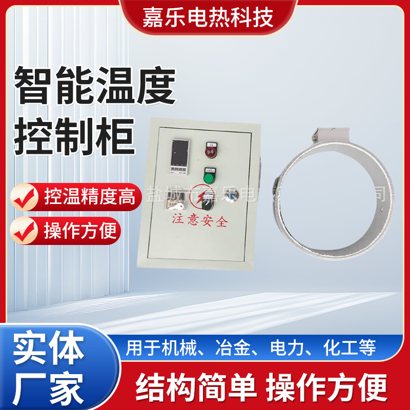 Electric heater temperature control box air constant temperature control cabinet temperature control electric heater manufacturer Electric heater temperature control box air constant temperature control cabinet temperature control electric heater manufacturer