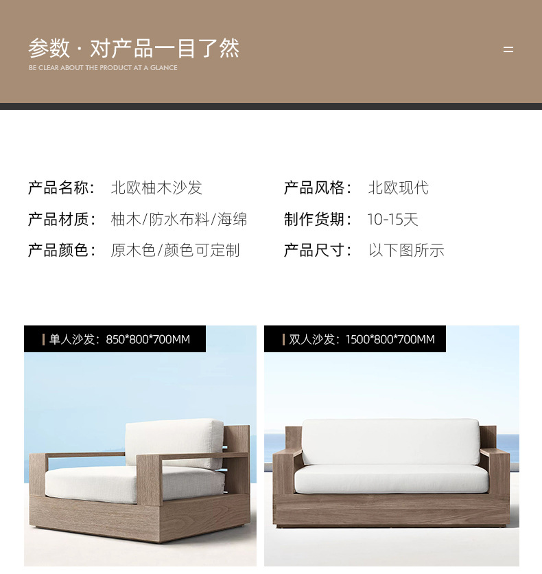 户外实木沙发_17.jpg
