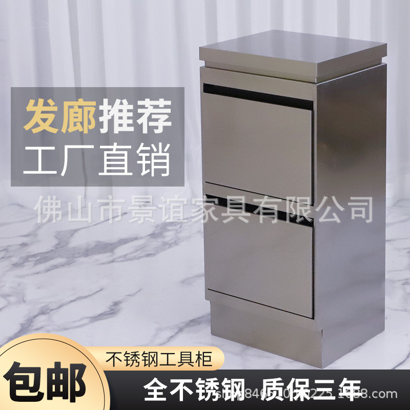 理发工具柜发廊专用储物不锈钢剪发柜子工具台置物架美发店工具柜