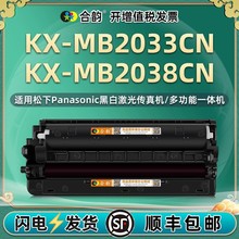 mb2038cn易加粉墨盒415鼓架通用松下kx-mb2033cn打印机粉盒感光鼓
