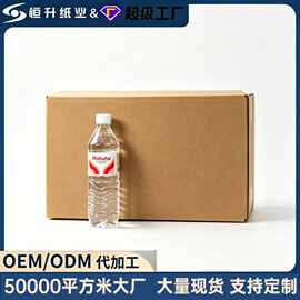 3 号快递纸箱 430*210*270mm 电商发货打包纸盒 瓦楞纸箱源头货源