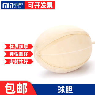 Thickened Rubber Ball Bladder No. 7 Gas Sampling Bag Large Liquefied Gas Bag for Chromatograph Experimental Supplies