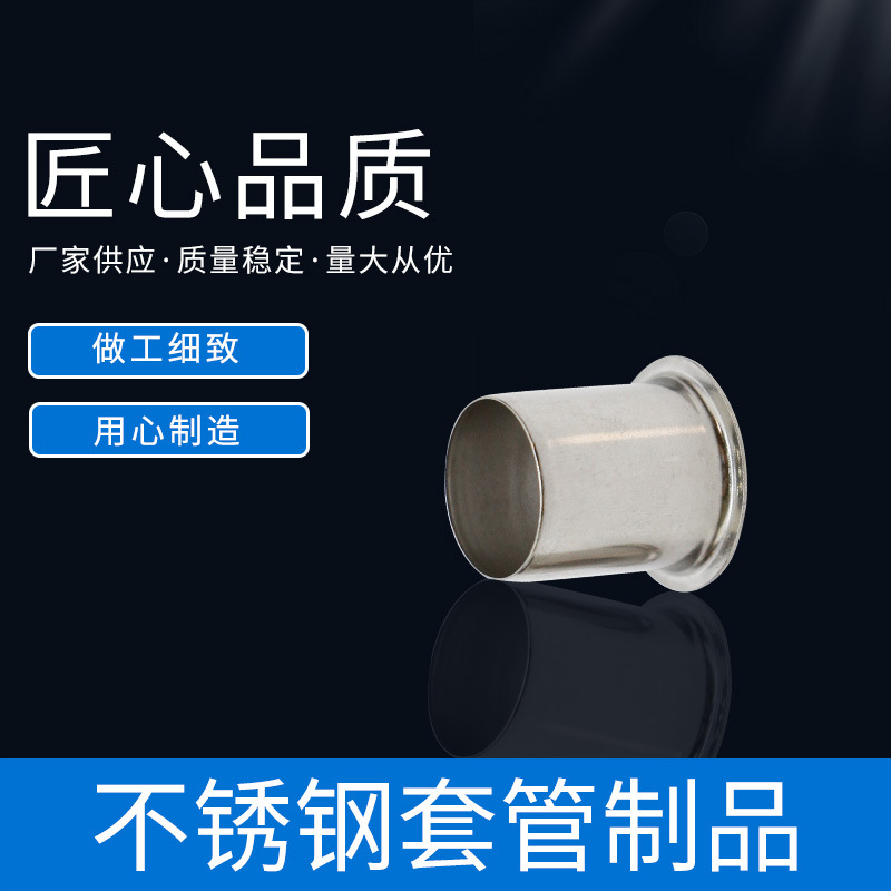 脉冲阀杆配件隔磁管翻边不锈钢套管制品加工无缝耐腐蚀小口径