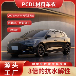 Polycarbonate Invisible Car Wrap with 10-Year Warranty, PCDL Material, Car Paint Protection Film, TPU Car Film