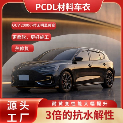 Polycarbonate Invisible Car Wrap with 10-Year Warranty, PCDL Material, Car Paint Protection Film, TPU Car Film