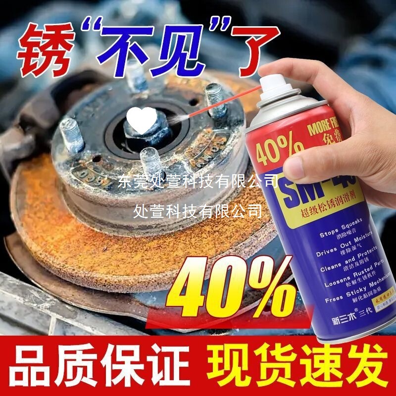 24 Bottles of Rust Remover, Anti-Rust Lubricant, Metal Cleaner, Anti-Rust Screw Loosening Agent, Iron and Rust Remover Amazon