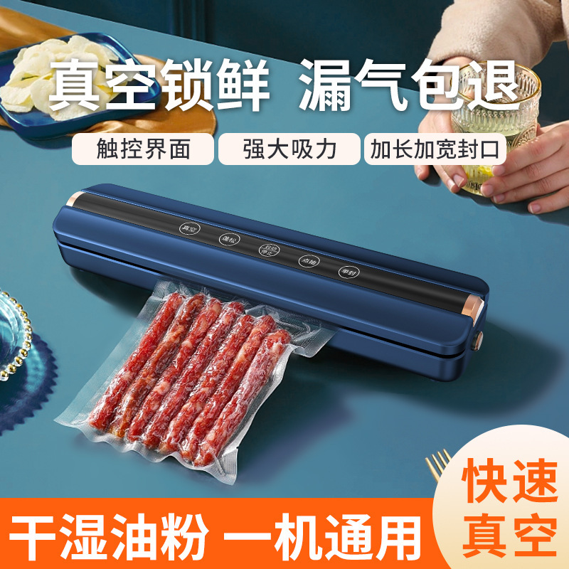 国境を越えた新製品無線真空機大吸引力家庭用自動キッチン食品シール機真空一体|undefined