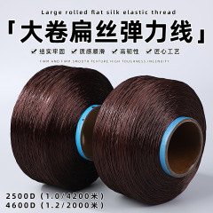 4600D大巻き平糸弾力線スパンデックス高弾力ビーズ線材diyブレスレットネックレス編組耐摩耗線材