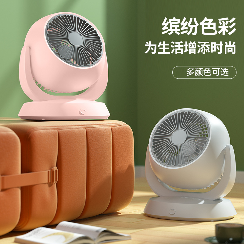 Nuevo ventilador de escritorio hogar pequeño ventilador de circulación de aire multifuncional Oficina USB recargable ventilador de escritorio