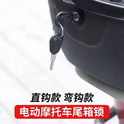 Motorcycle Trunk Lock Hook Tool | Other Electric Vehicle Accessories
