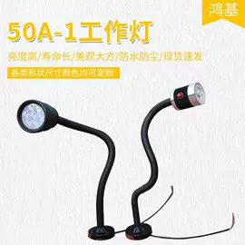 风管;机床灯具;机床护罩