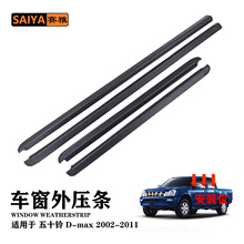 ISUZU��ʮ�D-max 02-11���L�����≺�l�ܷ�l��ˮ8-98004224-0