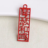 New ancient wind alloy rectangular four -character idiom idioms DIY step shake ornament clothing accessories spot wholesale