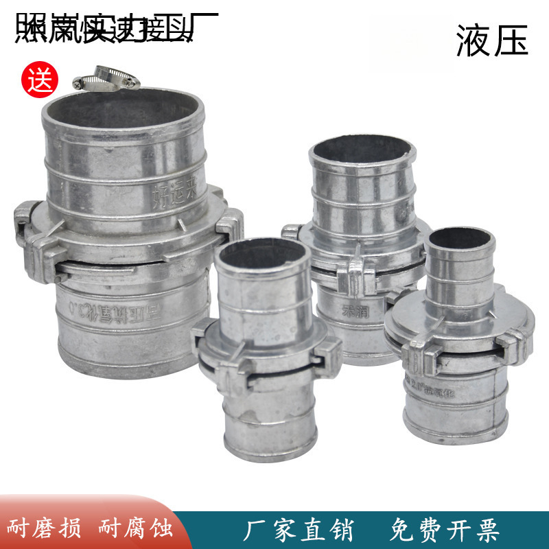 水带快速接头铝合金两爪不分公母消防水管软管1寸2寸3寸4寸活接头