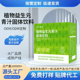 复合保健产品;保健食品;蛋白粉氨基酸