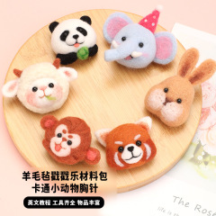 新商品のウールフェルトのスタンプ漫画の小動物のウサギの象のブローチの材料はDIYの手作りの服のブローチを包みます。
