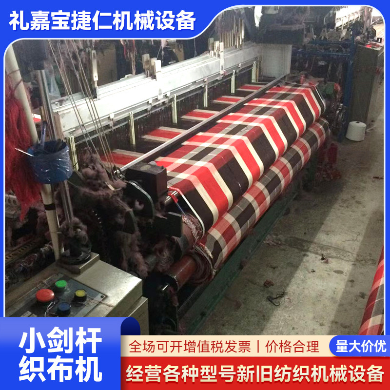 Refurbished Small Rattan Used Textile Machinery Equipment Model Full Jet Loom Fully Automatic High Speed Loom Refurbished Small Rattan Used Textile Machinery Equipment Model Full Jet Loom Fully Automatic High Speed Loom