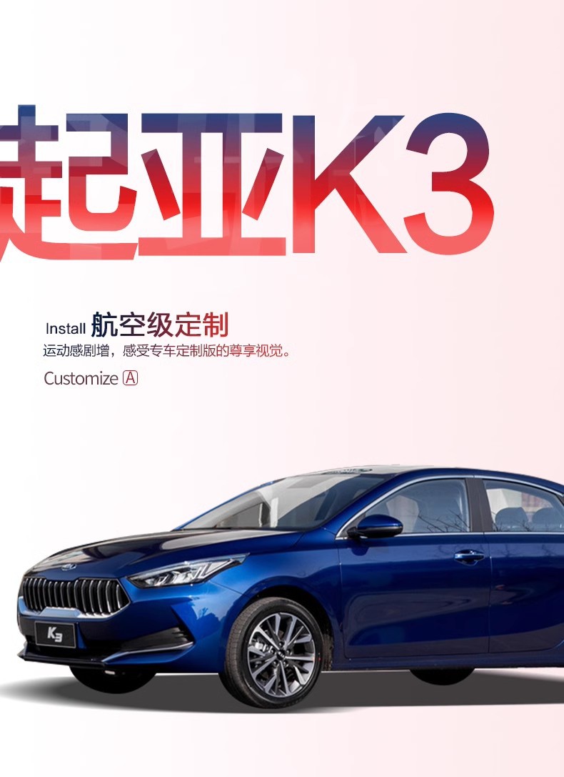 Kia K3 Trunk Cushion Car Decoration Supplies Daquan Interior Modification Special Accessories Waterproof Tail Cushion