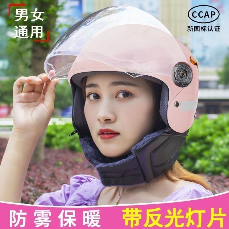 New National Standard A Helmet Anti-fog Warm Double Lens Half Helmet
