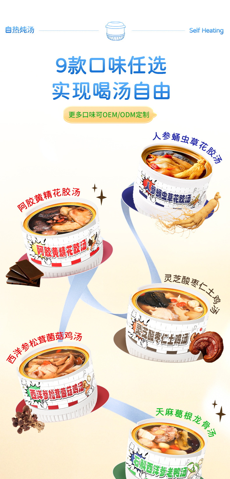 Ready to Eat Fish Maw Soup with Ginseng Cordyceps Flower Maw Self Heating Herbal Soup 258g specifications