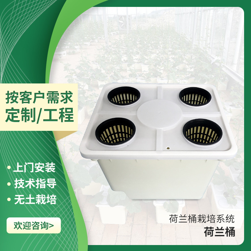 Greenhouse Soilless Cultivation, Live Water Circulation, Dutch Buckets for Vegetables and Fruits, Hydroponic Plastic Planting Dutch Buckets Wholesale Greenhouse Soilless Cultivation, Live Water Circulation, Dutch Buckets for Vegetables and Fruits, Hydroponic Plastic Planting Dutch Buckets Wholesale