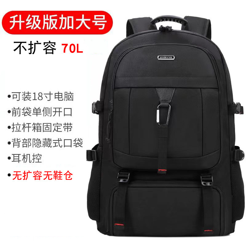 Mochila para hombre Mochila de viaje al aire libre Equipaje de gran capacidad Bolsa de montañismo Bolsa impermeable de ocio para viajes de negocios