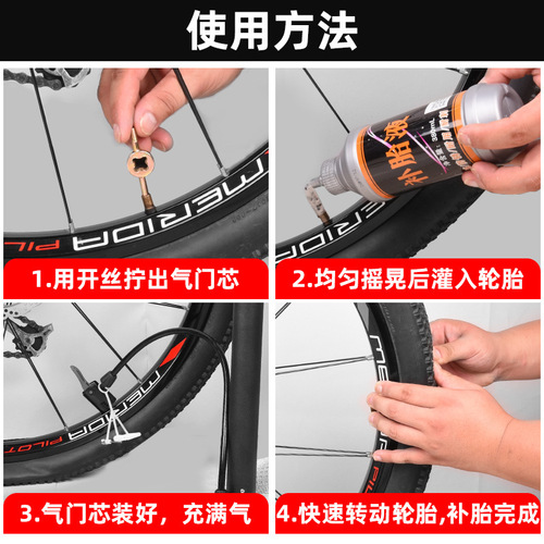 Car tire self-sealing fluid motorcycle electric bike bicycle vacuum tire inner tube automatic tire repair liquid tire adhesive