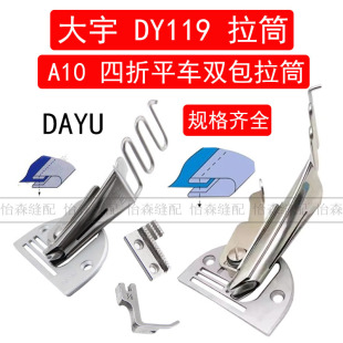 ����A10ƽ܇��Ͳ���I�p�x�Cƽ�p�C��߅ͲDY119�p��������Ͳ�б���