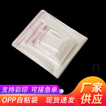 一次性包装袋OPP袋批发衬衫透明塑料自粘袋不干胶自封袋服装包装