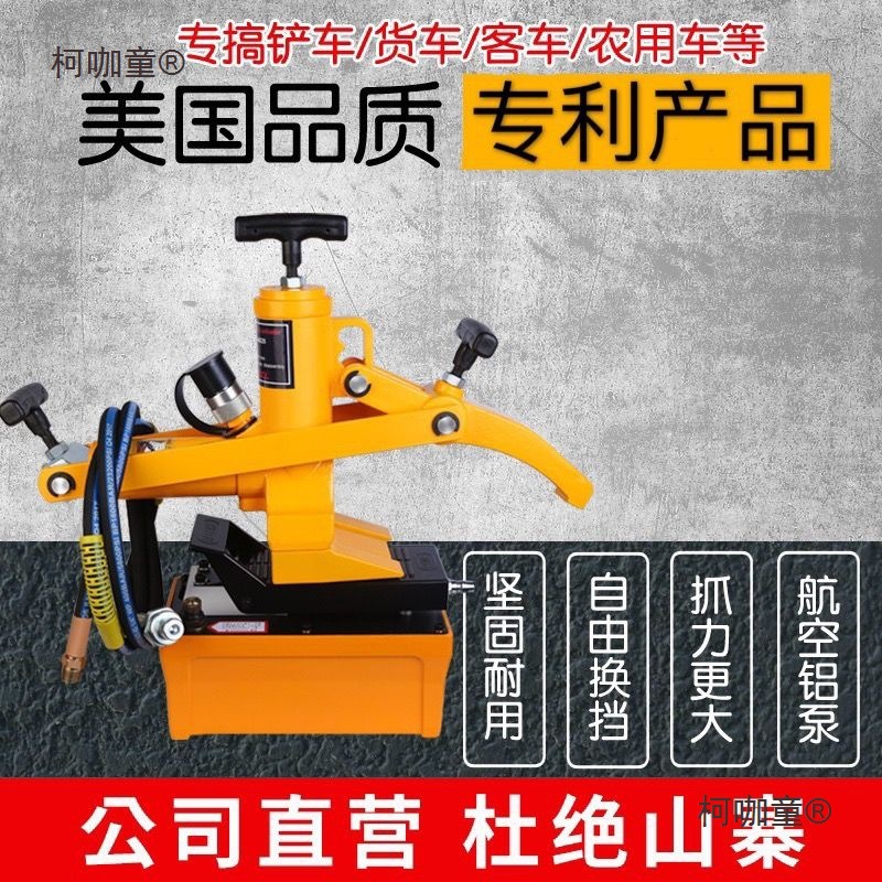 铲车轮胎扒胎器气动便携式压胎机气动液压剥离器装载机扒轮麦太保