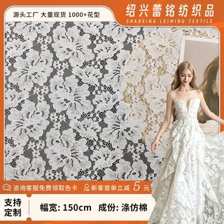 涤棉网眼镂空蕾丝长裙面料厂家婚纱礼服针织性感蕾丝花边辅料批发
