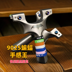 新型コウモリ弾弓手触り王弾弓大人専用高精度大威力ステンレス反曲弓