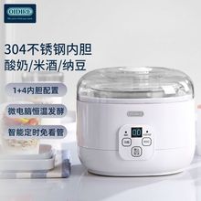 酸奶机家用纳豆机小型迷你多功能全自动diy酸奶纳豆米酒机