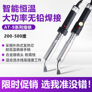 Electric Soldering Iron Yellow Flower 500W Power Adjustable Curved Flat Head Professional Grade Repair Tool High Power Constant Temperature Electric Welding Gun