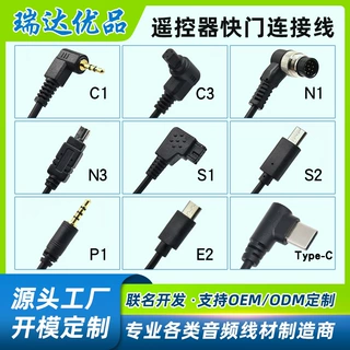 数码相机同步快门引闪线2.5MM C1 DC2单反定时器触发器连接弹簧线