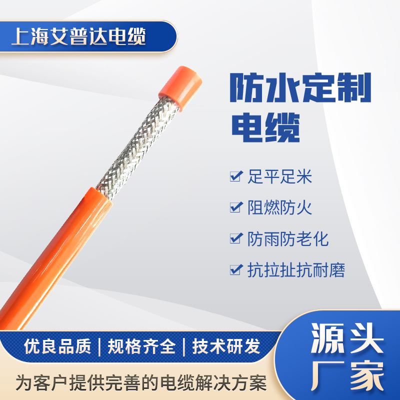 防水电缆防海水耐酸碱水下探测设备机器人 高抗拉性阻燃