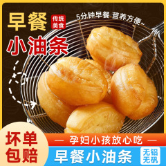 油条朝食半製品家庭用手作りデブ油条急凍食品児童豆乳油条速食麺点