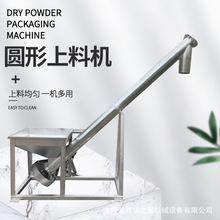 营口螺旋碳钢不锈钢给料机颗粒片材物料输送加料机白钢蛟龙上料机