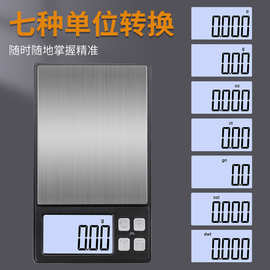 秤小型家用充电重秤克重秤迷你称茶叶电子秤盘称微型电子秤珠宝称