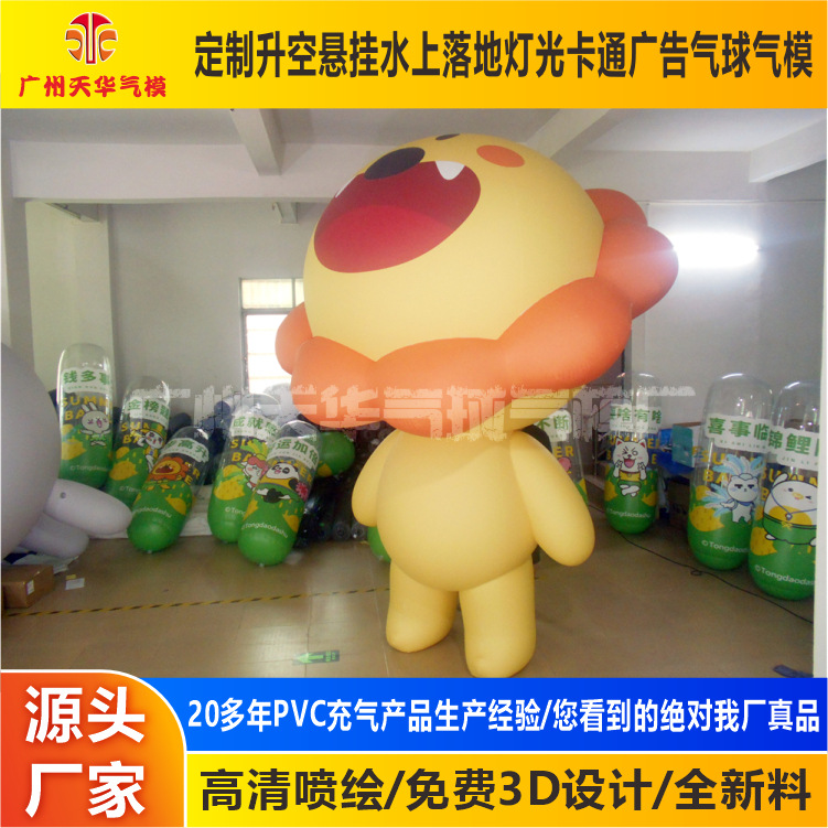 Los fabricantes suministran varios estilos de PVC inflable de dibujos animados modelo inflable León muñeca cerrada modelo inflable