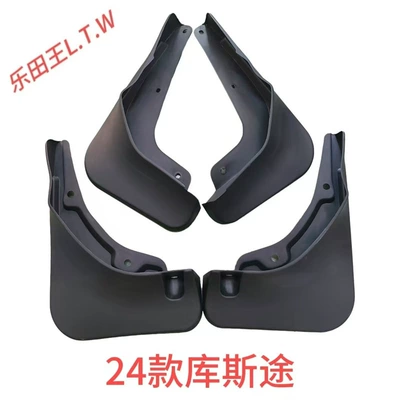Mudguard Mud Flaps Car - 24-25kustunormal-thickening