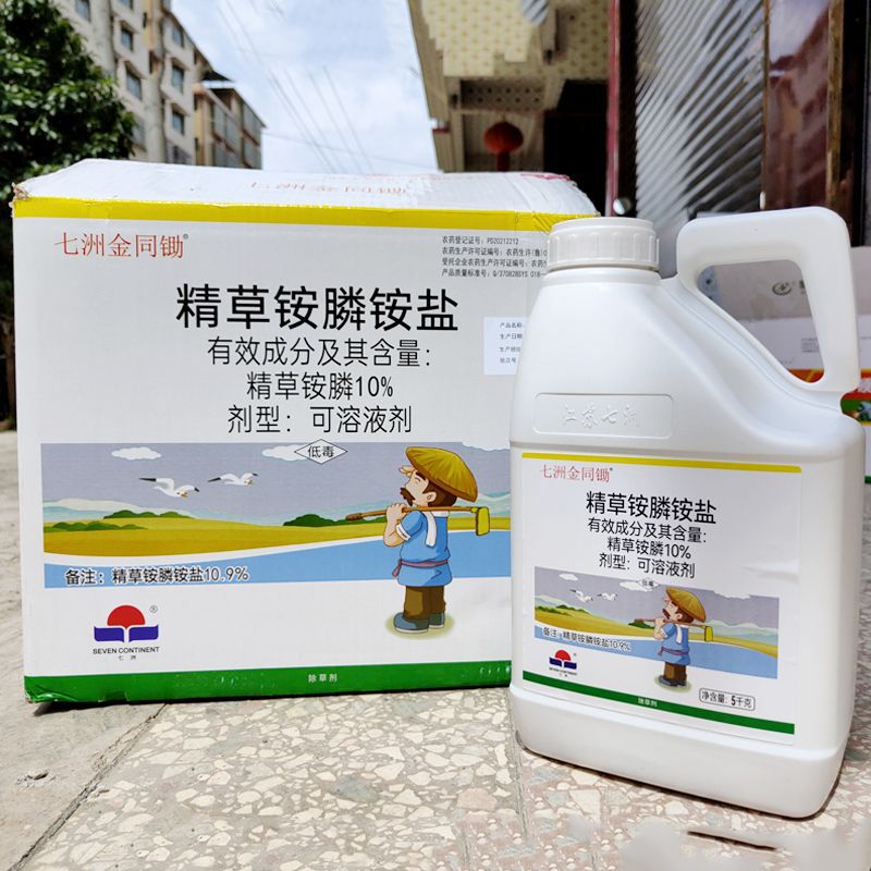 七洲金同锄10%精草铵膦铵盐柑橘园果园茶园香蕉园除草剂5公斤整件