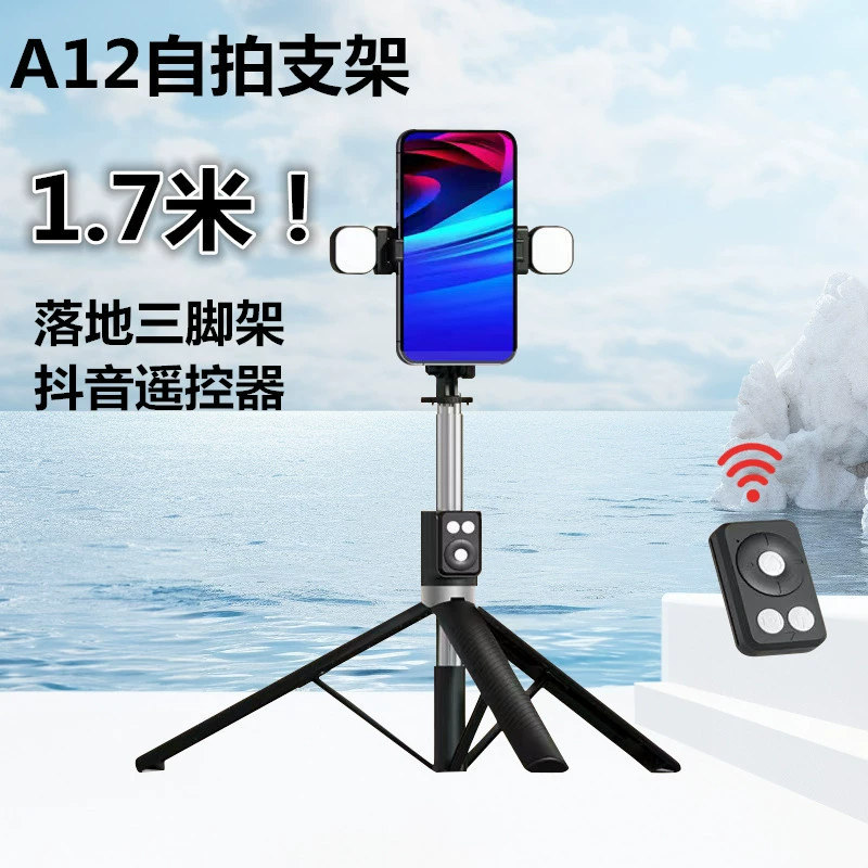 A12 мобильный телефон Bluetooth палка для селфи прямая трансляция напольная подставка с заполняющим светом 2m штатив ручная подставка для селфи
