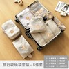 Japanese storage bag for traveling, case bag, set, footwear, underwear, suitcase, handheld container, simple and elegant design