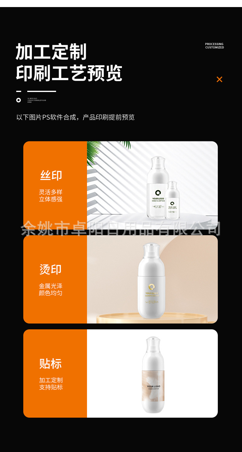 PETG乳液分装瓶_08