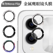 �m���A��NovaFlip���������R�^ĤNovaFlip �ۯB����z���^�R�^Ĥ